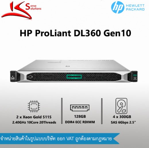 HP ProLiant DL360 G10
