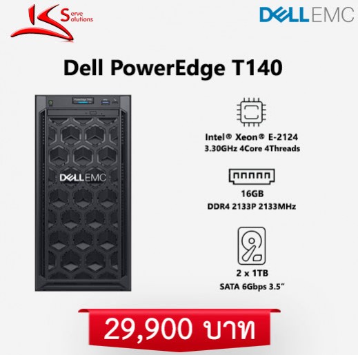 ขาย Server Dell T140 มือสอง