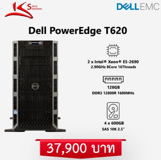 ขาย Server Dell T620 มือสอง