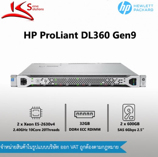 HP ProLiant DL360 G9