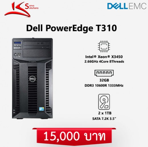 ขาย Server Dell T310 มือสอง