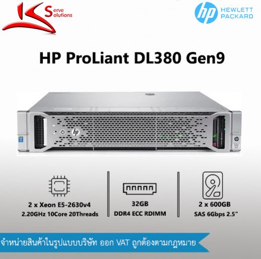 HP ProLiant DL380 G9