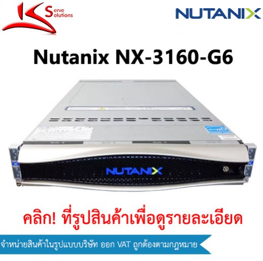 Nutanix NX-3160-G6