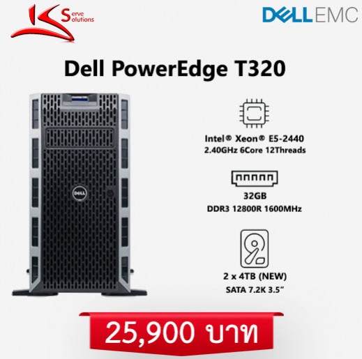 ขาย Server Dell T320 มือสอง