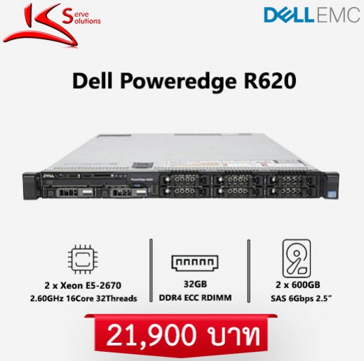 ขาย Server Dell R620 มือสอง