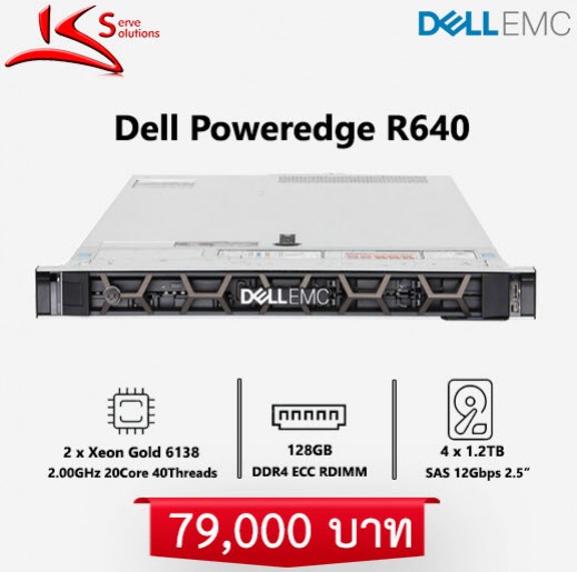 ขาย Server Dell R640 มือสอง