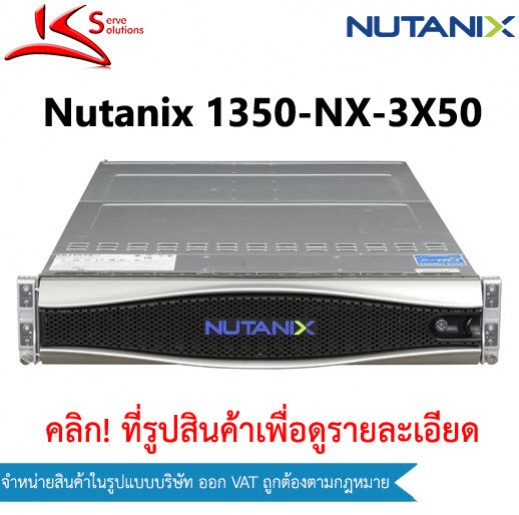 Nutanix 1350-NX-3X50