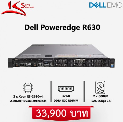 ขาย Server Dell R630 มือสอง