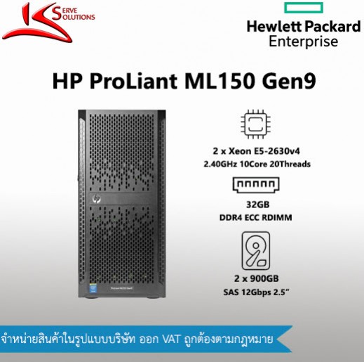 HPE ProLiant ML150 Gen9