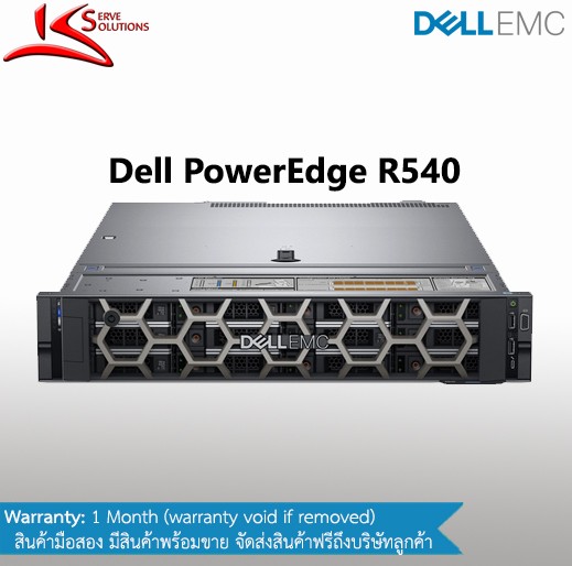 Dell PowerEdge R540
