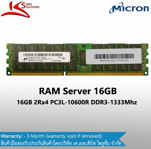 16GB PC3L-10600R DDR3 RDIMM