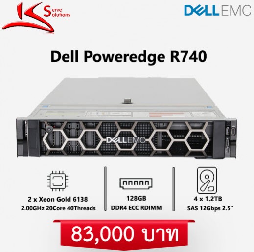 ขาย Server Dell R740 มือสอง