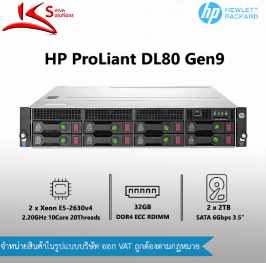 HP ProLiant DL80 G9